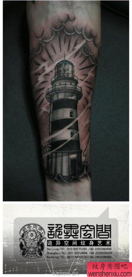 手臂流行很酷的一幅灯塔纹身图案