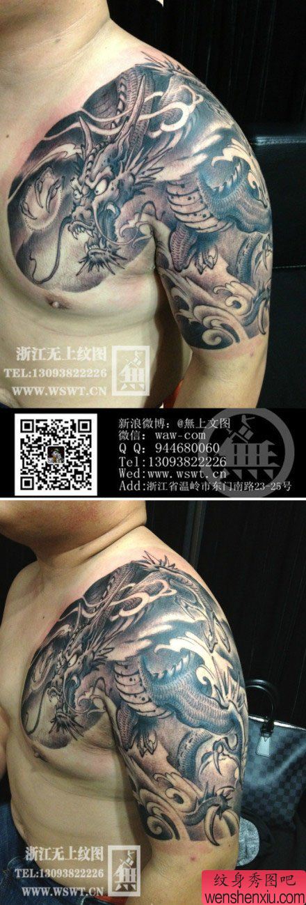 流行很酷的一幅黑白半胛龙纹身图案