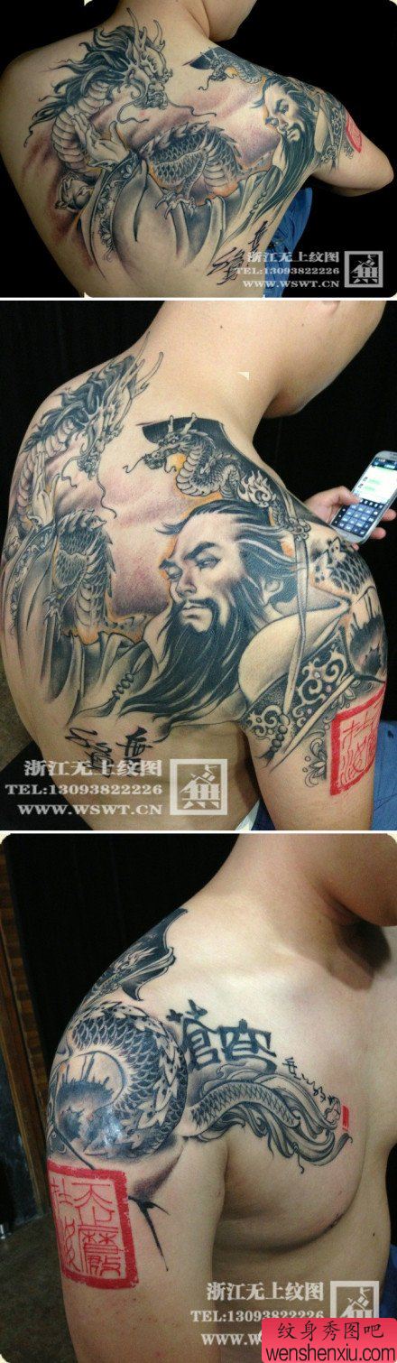 男性肩背很帅的帝王戏龙图纹身图案