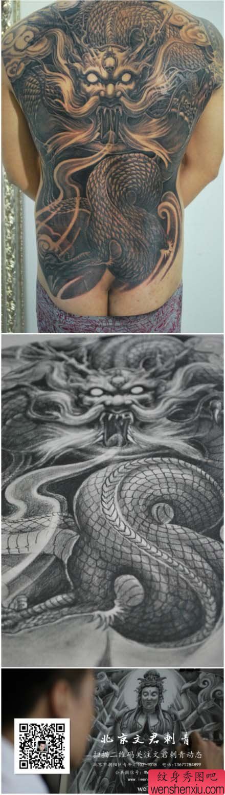 男性后背霸气超帅的满背龙纹身图案