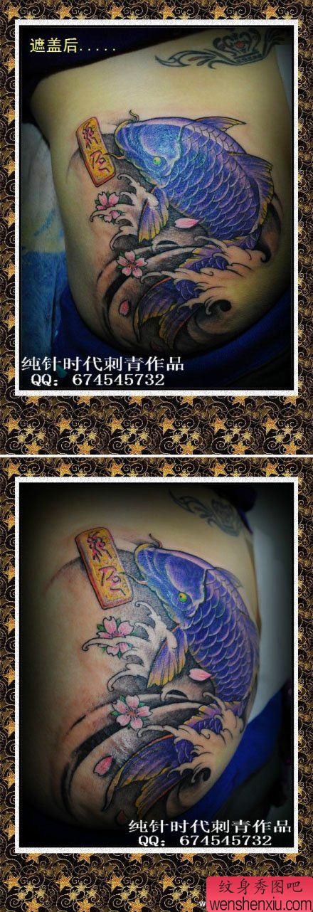 男生臀部一幅传统鲤鱼纹身图案