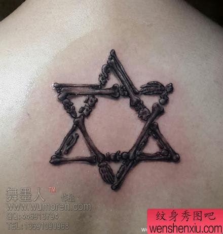 后背流行经典的一幅骷髅六芒星纹身图案