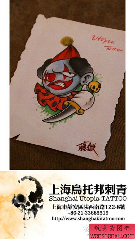 流行流行的一幅小丑纹身手稿
