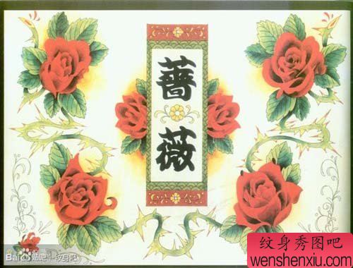 漂亮流行的玫瑰花纹身手稿