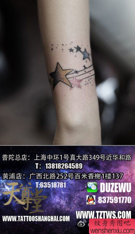 女生手腕流行流行的五角星纹身图案