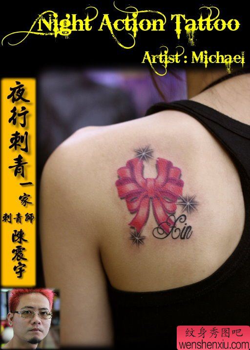 女生肩背小巧精美的蝴蝶结纹身图案