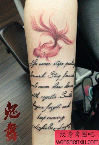 女生手臂唯美的彩色小金鱼纹身图案