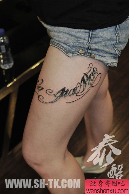 女生腿部流行精美的花体字母纹身图案