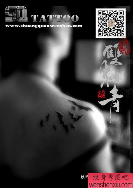 女生肩背小巧流行的蝙蝠纹身图案