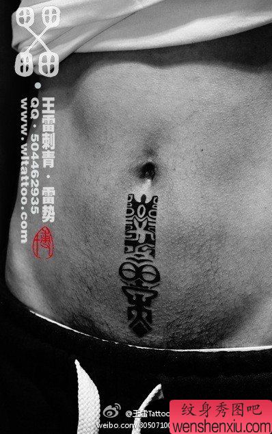 男生腹部流行经典的玛雅图腾纹身图案