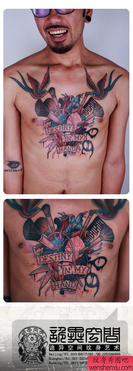 前胸超帅很酷的一幅心脏纹身图案