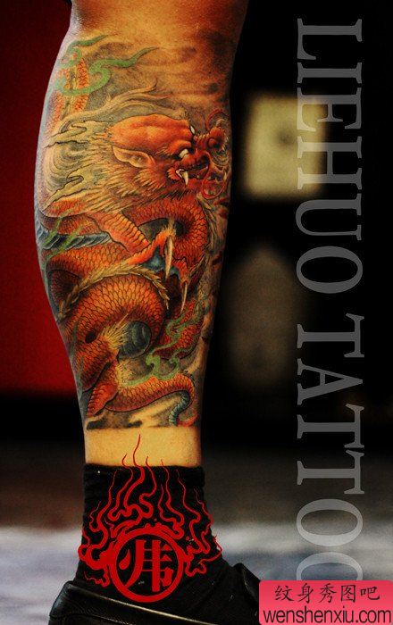 腿部流行很帅的龙纹身图案