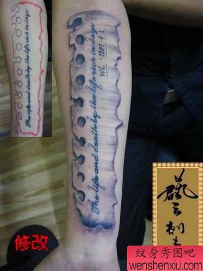 推荐一幅个性英文文字纹身图案