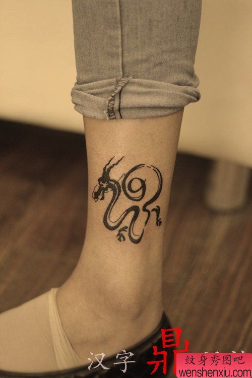 一幅龙形汉字纹身作品
