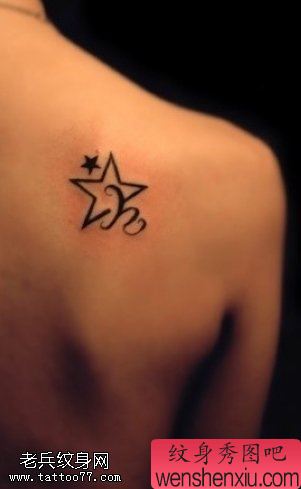 小清新背部独特五角星文身作品