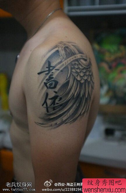 文身秀图吧推荐一幅手臂翅膀文字文身作品