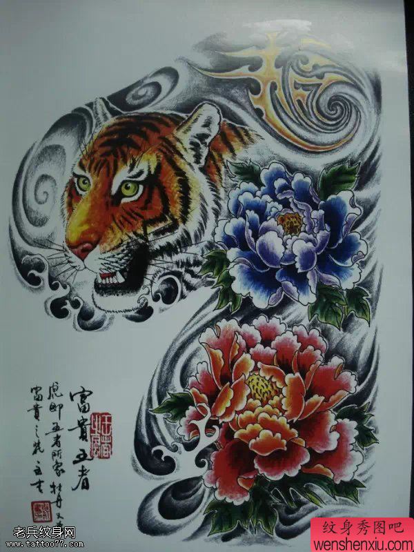 一幅彩色老虎牡丹文身手稿作品由文身秀图吧分享