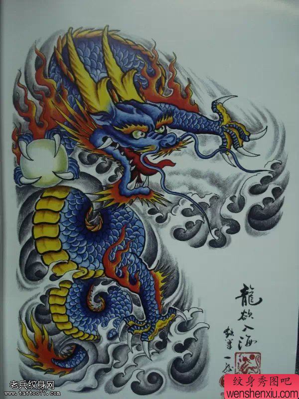 文身秀图吧分享一幅半胛龙文身作品