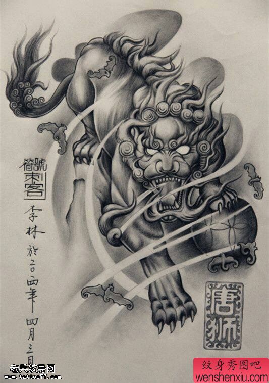 文身秀图吧分享一幅唐狮文身手稿作品