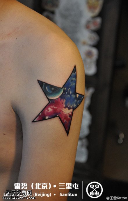 胳膊彩色星空五角星文身作品