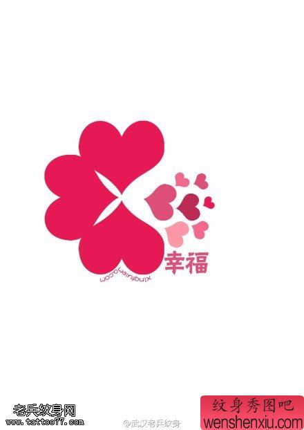 文身秀图吧推荐一组四叶草文身作品