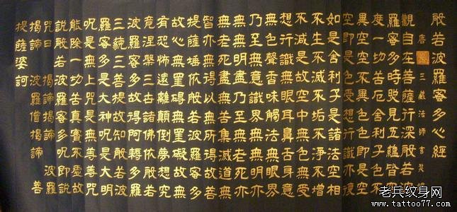 中国般若纹身与日本般若纹身的区别