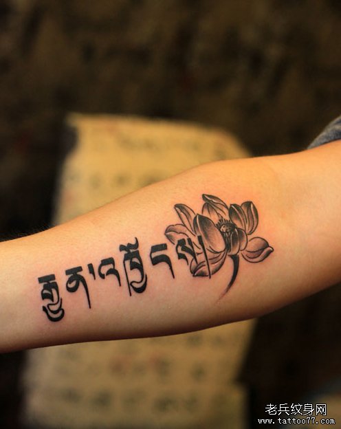 纹身秀图吧推荐一款手臂梵文莲花纹身图案
