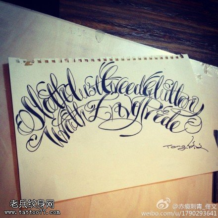 个性花体字纹身手稿图片