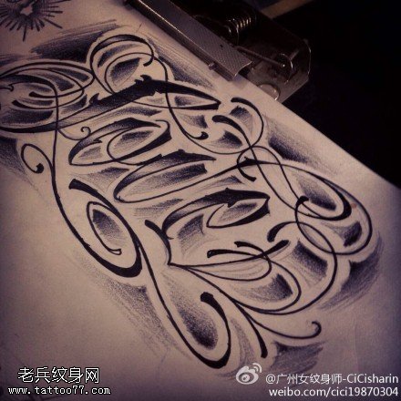 个性花体字纹身手稿图案