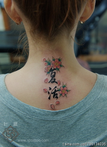 纹身图案:美女颈部樱花文字纹身图案