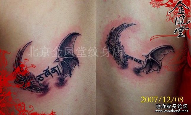情侣纹身图案：情侣翅膀字母纹身图案