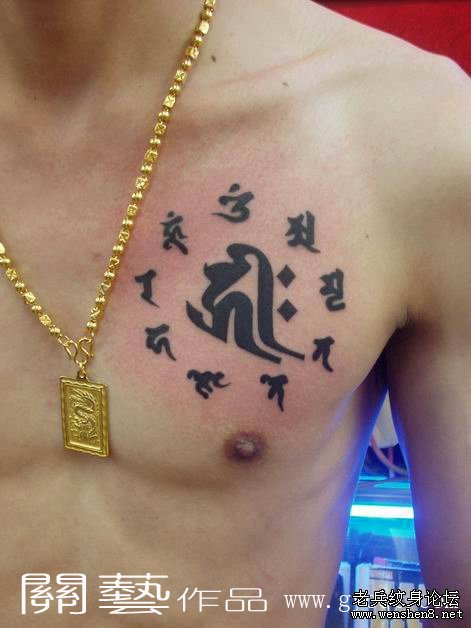 文字纹身图案:胸部图腾梵文纹身图案