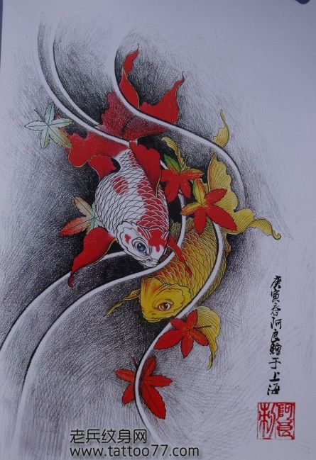 金鱼鲤鱼纹身手稿