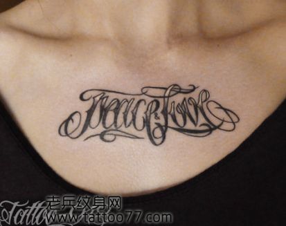时尚的花体英文字母纹身图案