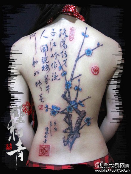美女后背中国风梅花书法汉字纹身图案