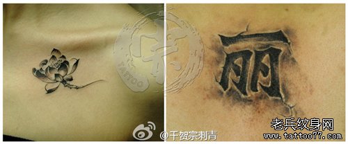 美女锁骨处唯美漂亮的黑白莲花纹身图案