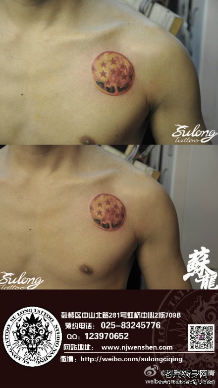 男生前胸经典的龙珠纹身图案