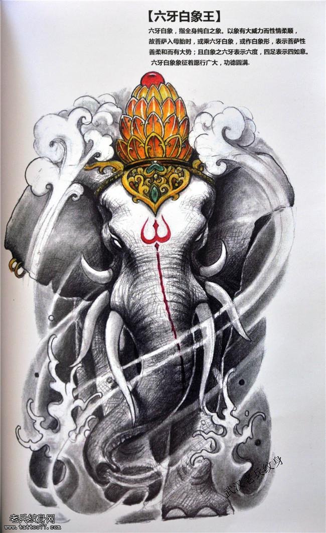 包腿包臂大象萨手稿纹身图案缩略频道推荐图
