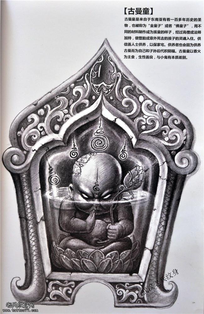 古曼童金童子手稿纹身图案