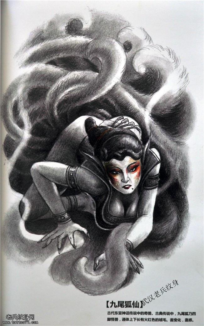 九尾狐仙包腿包臂手稿纹身图案