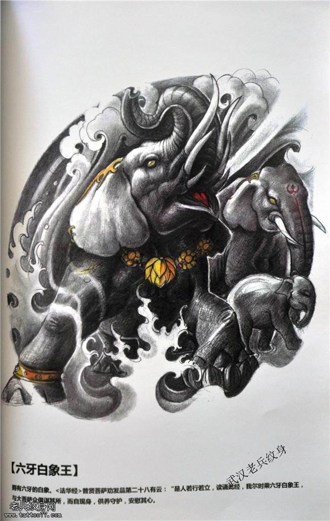 六牙白象王大象纹身手稿图案缩略频道推荐图