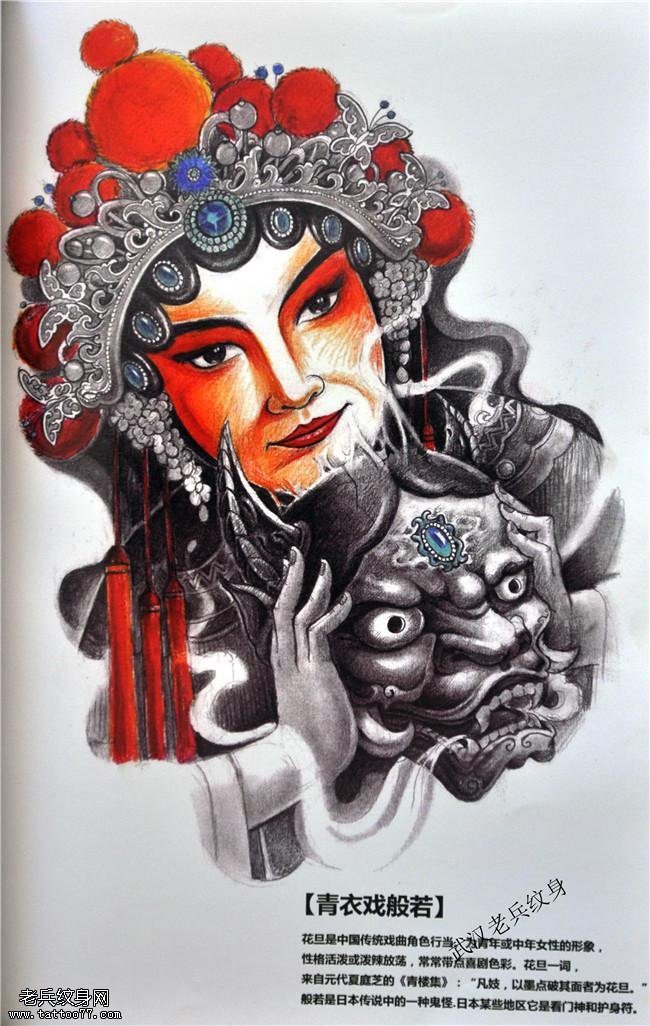 适合包腿包臂青衣戏般若纹身手稿图案