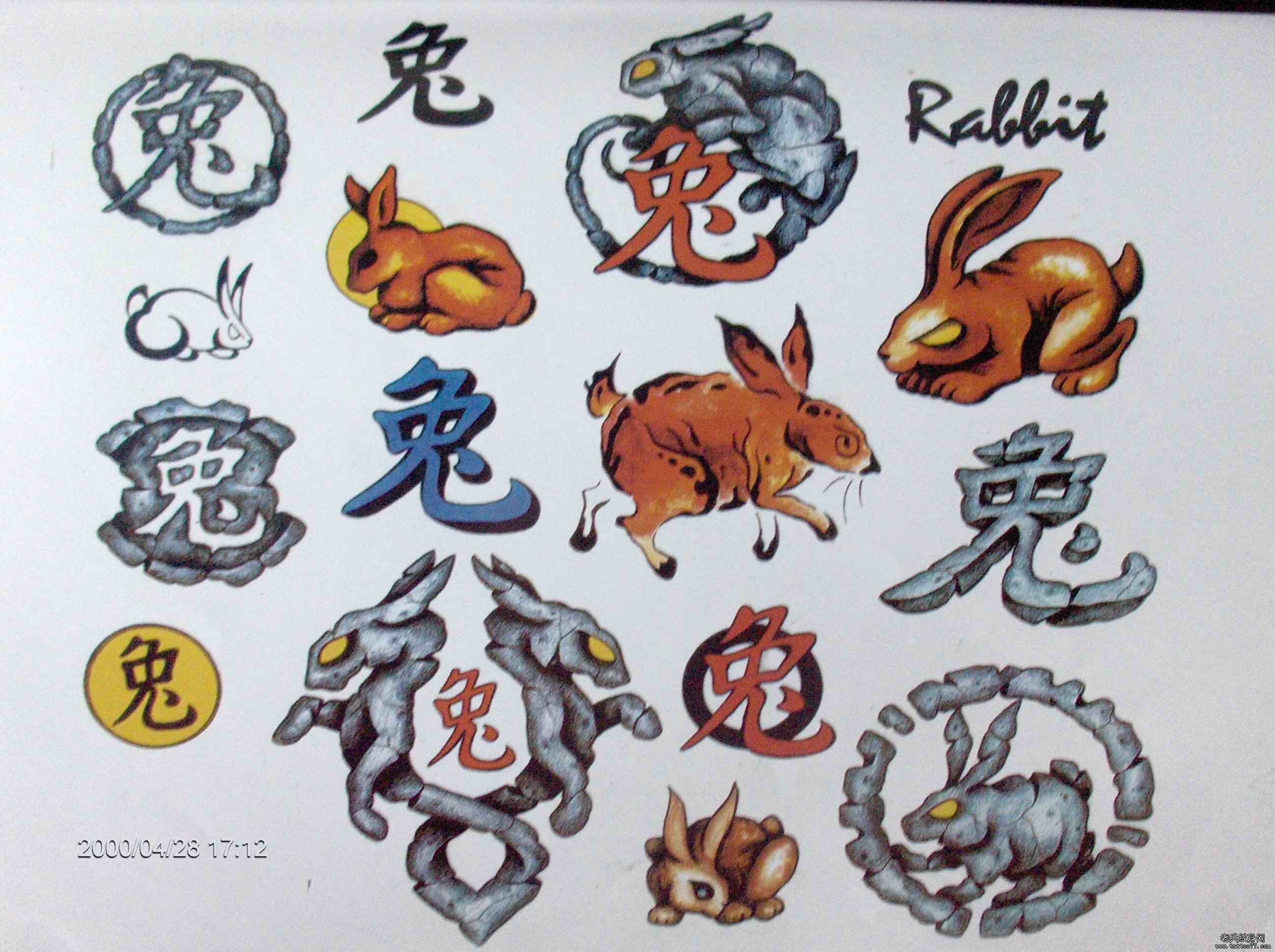 老兵纹身一款漂亮的生肖纹身图案