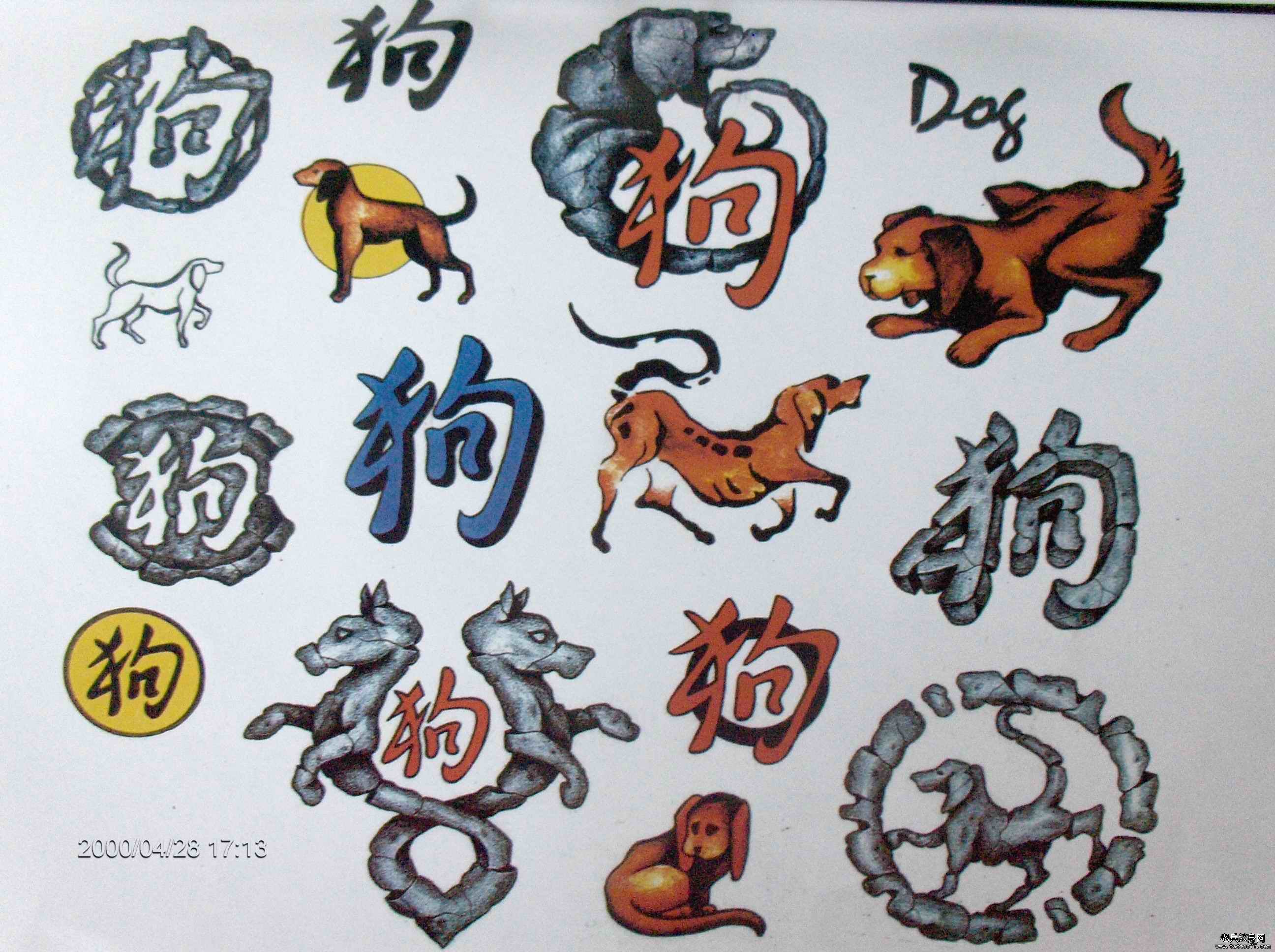 老兵纹身一款个性的生肖纹身图片