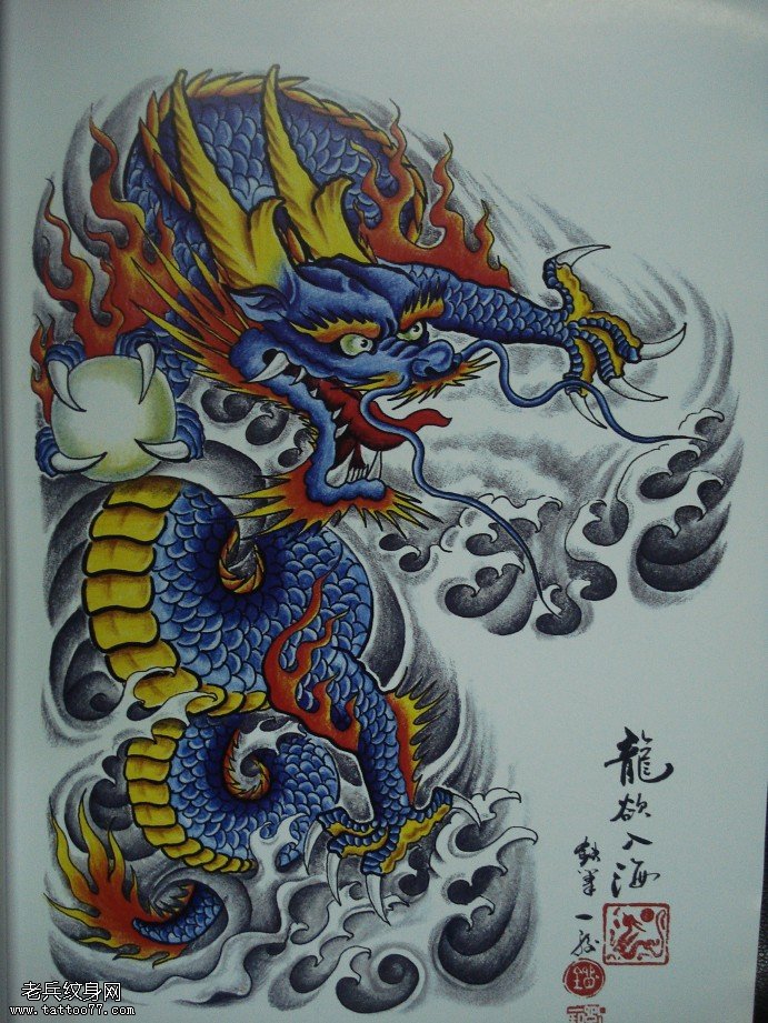 一款半胛披肩龙纹身图案