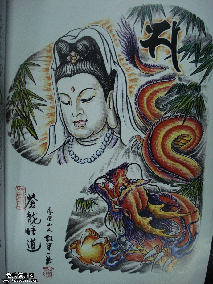 一款个性的传统半胛龙纹身图案