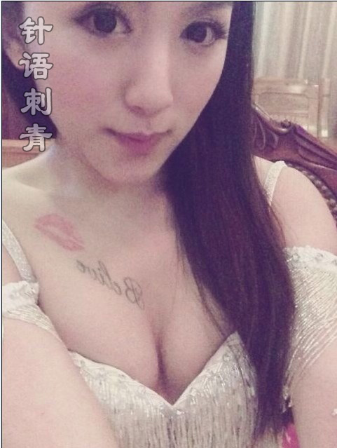 南昌针语纹身秀图吧作品:美女胸部唇印文字纹身图案