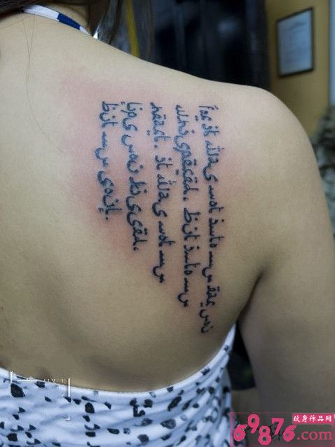 后肩藏文刺青图片