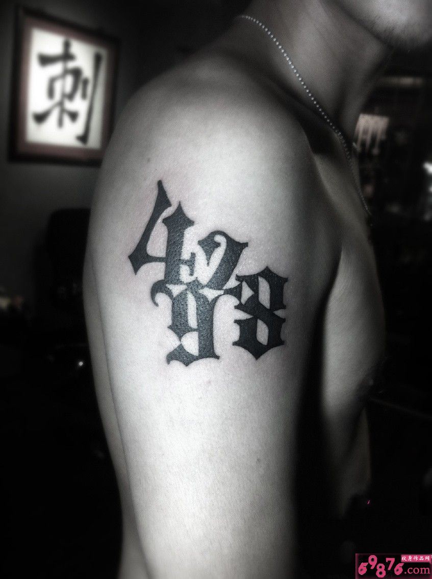 创意数字黑白手臂刺青