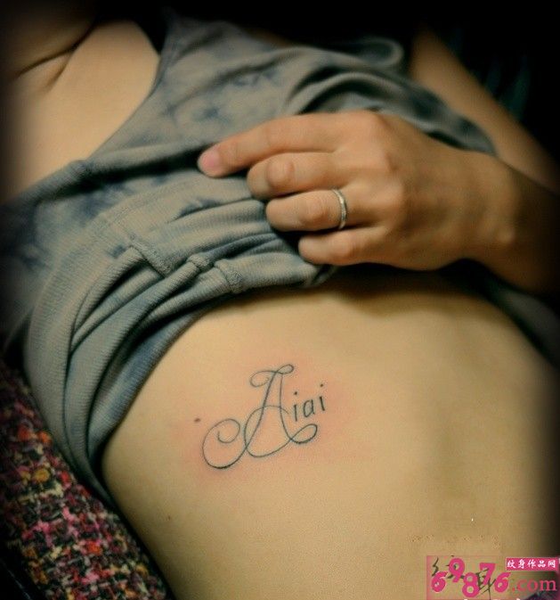 侧腰简约花体英文刺青图片